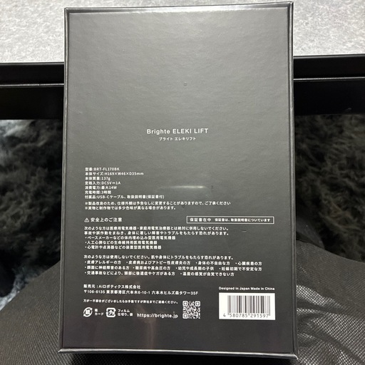 【未使用】【正規品】【値下げ】bright    ELEKILIFT