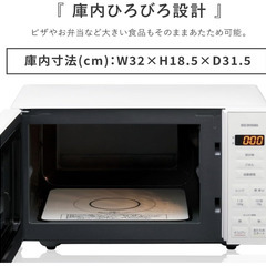 【新生活に最適】シンプルなホワイトで利用歴が浅い電子レンジの画像