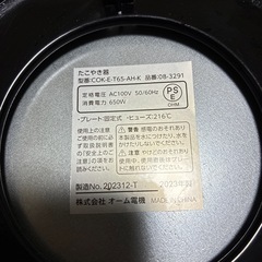 1度使用 たこ焼き器の画像