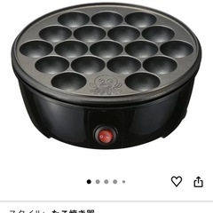 1度使用 たこ焼き器の画像