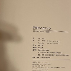 宇宙めいろブックの画像