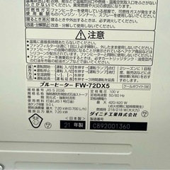 ダイニチ　石油ファンヒーターの画像