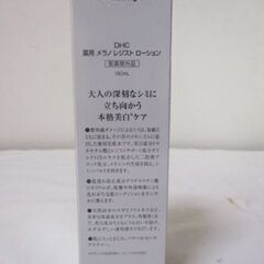 G∀小53 ローション 未開封品 DHC 薬用メラノレジスト 180ml 検：コスメ 化粧品の画像