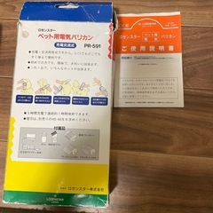 ペット用バリカン　（犬用）の画像