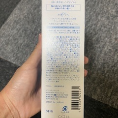 デミ パタゴニックオイルの画像