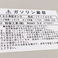 希少！　未使用品 稲留工業  190型タンク 灯油タンク IT-190K 容量172L 屋内用　大型の画像
