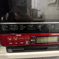 日立電子レンジの画像