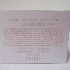 G∀小54 洗顔料 未使用品 ミッション クレンジング＆マッサージ バーム 検：メイク落とし FMG＆ミッション コスメ 化粧品の画像