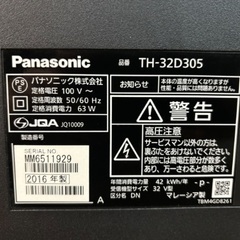 Panasonic TV 32型の画像