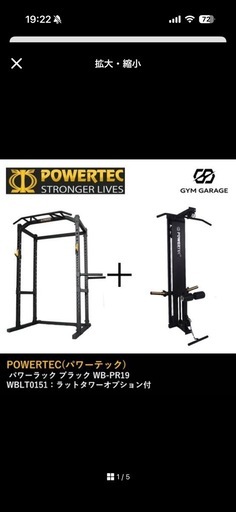 パワーラック WB-PR19ラットタワーウェイトスタック