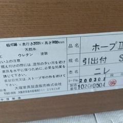 年末年始セール！大塚家具 収納付きシングルベッドとマットレス付の画像