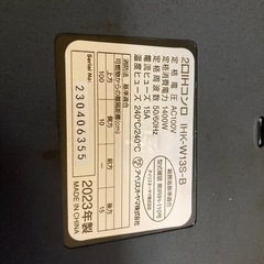 【動作確認済み】IHコンロ　IH 卓上　2口コンロ　卓上IHクッキングヒーターの画像