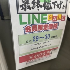 完売致しました　🌻2025/12/28〜30日ビッグワンセール開催🌻 コールマン リラックスフォールディングベンチ5-8の画像