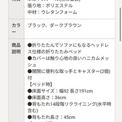 SFB3-S 山善　ソファーベッド 　の画像