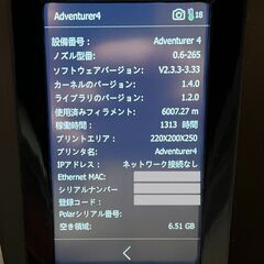 3Dプリンター Flashforge Adventurer4の画像