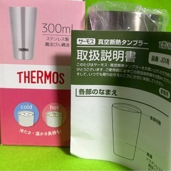 【新品・未使用品】サーモス　真空断熱タンブラー　300mlの画像