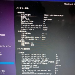 2017 MacBook Air13インチ i5 8GB 251GB-10の画像