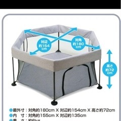 らくらくベビーサークル　ワイドの画像