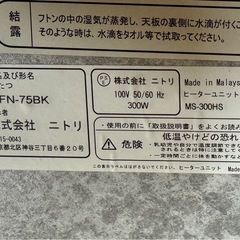 ニトリ　こたつの画像