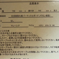 ニトリ　こたつの画像