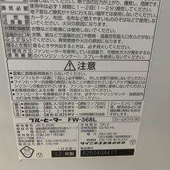 ブルヒーター　3.6Kw　2012年製の画像