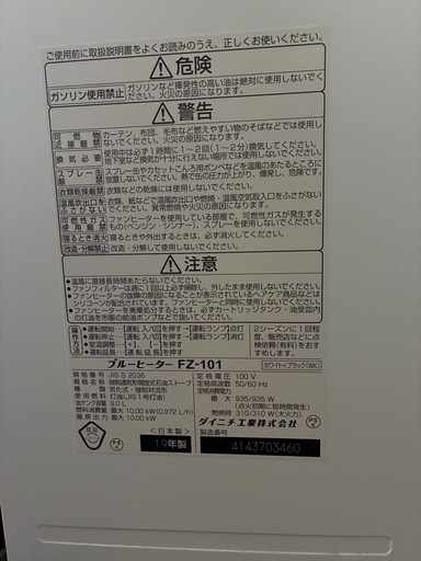 【取引中です】石油ファンヒーター
