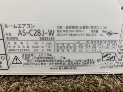 エアコン 富士通