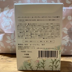 オードトワレ　ホワイトフローラルの香りの画像