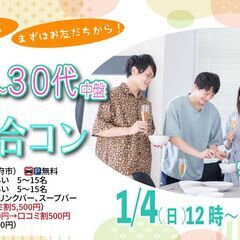 2026年の出会い、ここから始めよう🎍（1/3・1/4開催）