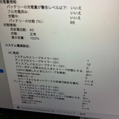 美品MacBook AIR M2 15インチ の画像