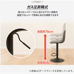 【2脚セット】ダークグレー カウンターチェアの画像