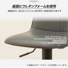 【2脚セット】ダークグレー カウンターチェアの画像