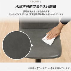 【2脚セット】ダークグレー カウンターチェアの画像