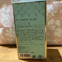 オードトワレ　ムスクの香りの画像