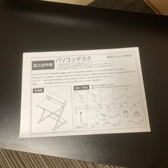 【商談中】パソコンデスクの画像