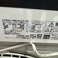 HITACHI／日立ルームエアコン『RAS-DM22LE9』ホワイト　白くまくん　2021年製 リモコン、背板付き　ポンプダウン済み 主に6畳用の画像