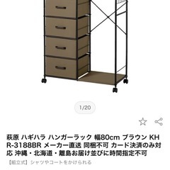 収納と洋服掛けの画像