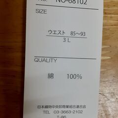 ワイドパンツ　T-606の画像