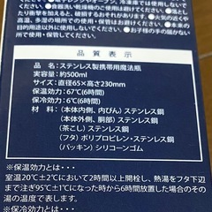 ロクシタン　タンブラーの画像