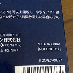 ロクシタン　タンブラーの画像