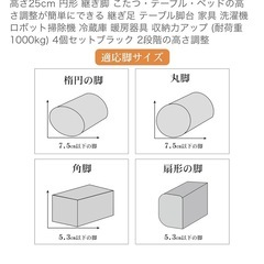 継ぎ足  底上げ台  25センチ  耐荷重1.000kg
の画像