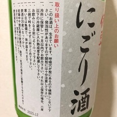 【お取り引き終了】にごり酒の画像