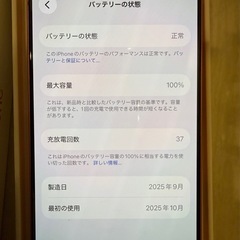 iphone17pro 256GB バッテリー100%の画像