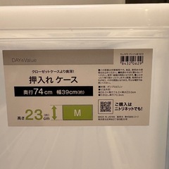ニトリ 衣装ケース 売ります！の画像