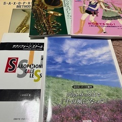 譜面台&サックスの楽譜の画像