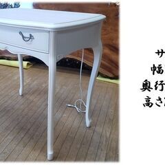 L32　美品　松永工房 コンセント付き 猫脚　 フレンチ コンソールデスクの画像