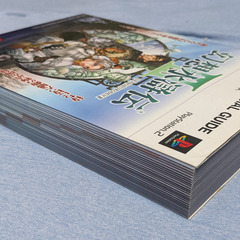 ゲーム攻略本（PS2）幻想水滸伝Ⅲ コナミ公式パーフェクトシリーズの画像