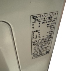 東芝 ルームエアコン RAS-F401E7P(W) 2019年製 （主に14畳前後）の画像