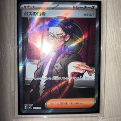 ポケモンカード ボスの指令 srの画像