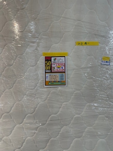 在庫2配達可【シングルベッド】【管理番号12812】金